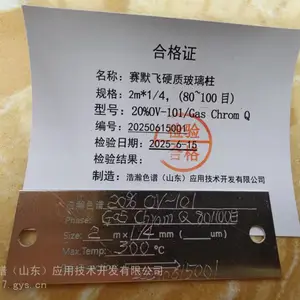 ˮ���ж�liu��an����suan��������Ĭ�ɲ�����20%OV-101/Gas Chrom Q