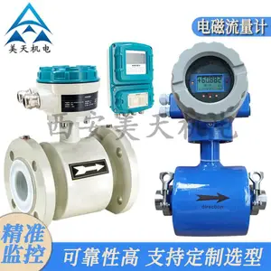 一体式 分体式 电磁流量计 LDG-DC12 工业管道液体流质流量计