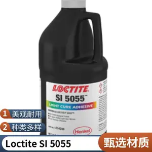 汉高乐泰Loctite SI 5055光固化有机硅粘合剂 高粘接力、低粘度