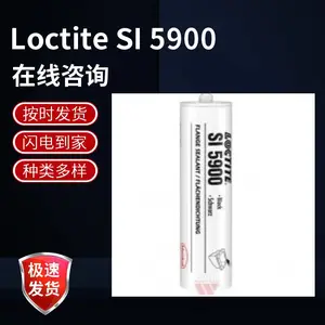 汉高乐泰Loctite SI 5900触变膏状密封胶 用于平面密封