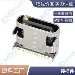 大步电镀金垫高0.3type-cUSB紫色黑色网络集线器集成电路