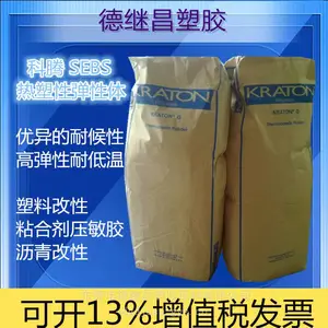 ����SEBS�⻯����ϩ-����ϩǶ�ι����� G-1651/G-1654��ɫ��ĩ