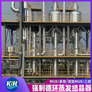 康景辉氯化钾 氯化钠 降膜蒸发器 多效蒸发浓缩结晶器