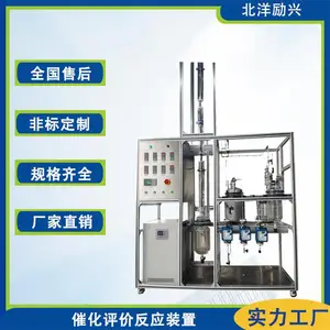 多通道固定床试验装置烟气脱硝催化剂评价装置流化床浆态床移动床