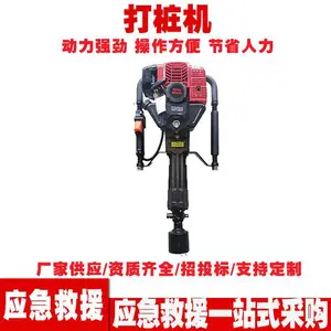 防汛打桩机小型压桩机轻便型植桩机便携式手持桩机