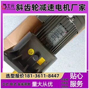 士元电机 GV32-1500-3-S-G1小金刚减速机 立式法兰齿轮马达1.5KW