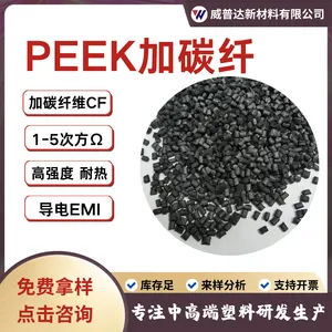 PEEK碳纤维增强CF30/10/20耐高温耐磨导电抗静电PEEK+CF原料