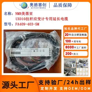 NMB 美蓓亚 FA409-403-5M 应变计延长电缆 UX010 传感器专用连接线