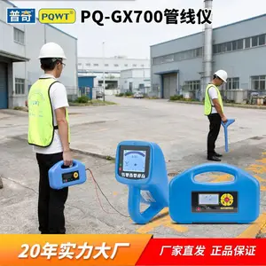 普奇GX700管线探测仪主要适配工程开挖项目管道走向定位深度检测