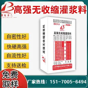 梁柱加固截面加大灌浆料 江西高强灌浆料厂家 南昌C60灌浆料H60