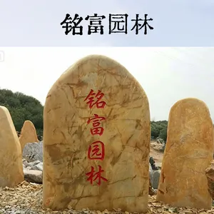 村口标识刻字景观石 厂区门牌石 大块黄蜡石免费排版刻字