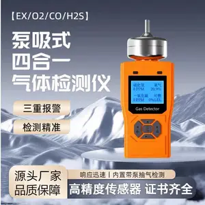 普利通泵吸四合一气体检测仪有限空间作业有毒有害气体浓度检测仪