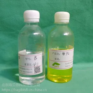软pu聚氨酯胶软质工艺品自结皮影视道具制作材料软PU