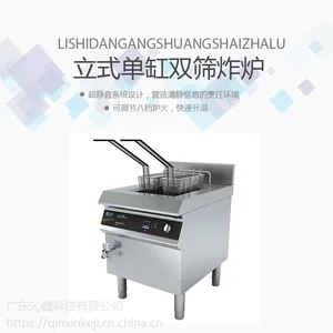 沁鑫 电磁单缸双筛炸炉 10kw大功率炸炉 炸鸡炉 炸薯条机