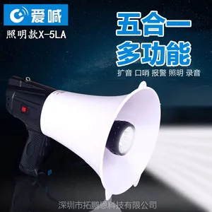 爱喊扩音器X-5LA多功能照明喊话器录音充电警报扩音喇叭户外扩音大声公