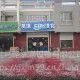 石家庄晋州市干洗店***无需经验轻松开店