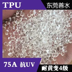 透明TPU 75A抗UV 耐黄变4级 户外专用料