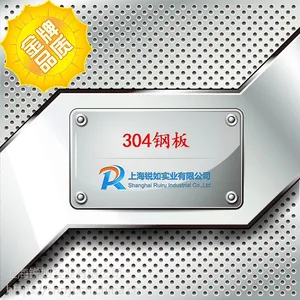 【上海锐如】现货供应 304不锈钢板 304板材/卷板 规格齐全,可零割销售