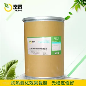 供应耐高温抗氧剂DBHQ