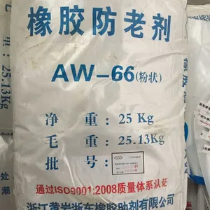 橡胶防老剂AW-66 浙东橡助 30年品质