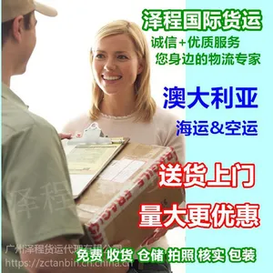 义乌到澳大利亚悉尼海运空运双清包税到门价格
