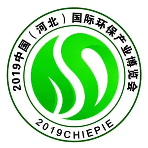 第五届中国河北国际环保产业博览会