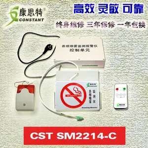 康思特吸烟报警器 感烟报警器 烟雾探测器CSTSM2214-C 控烟卫士