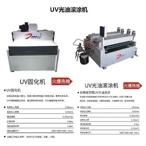 PVC光油滚涂机牌子-兰州光油滚涂机牌子-名远科技光油滚涂机