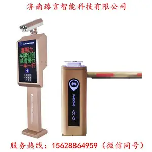 济南臻言智能科技有限公司