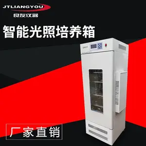 供应MGC-250BP智能光照培养箱 全光谱培养箱冷光源光照箱