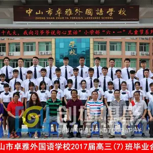 深圳毕业照拍摄集体照拍摄公司冲洗照片相册制作