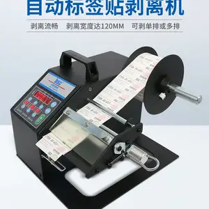 bsc-Q系列光纤标签剥离机自动不干胶剥标机透明PET分离机