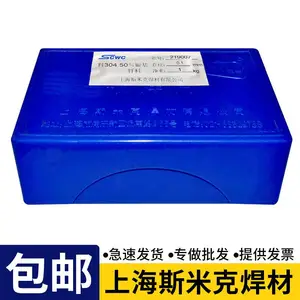 斯米克L313银镉钎料含银50%银镉焊条厂家供应