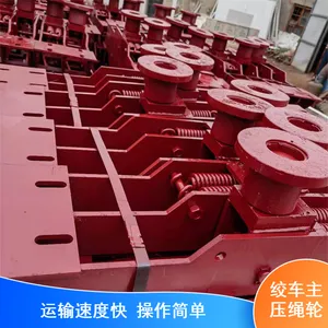 批发井下 辅助运输设备 无极绳连续牵引绞车主压绳轮