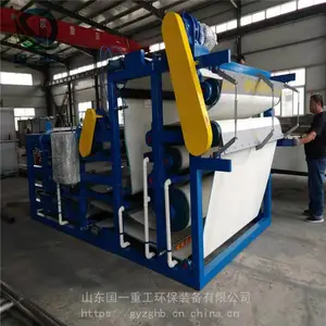 国一重工 供应可定制带式固液分离设备