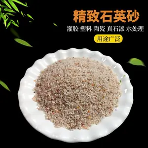 建筑用砂浆料 精致石英砂 铸造 陶瓷 耐火材料