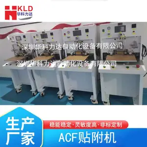 十年老店深圳华科力达热压机供应ACF贴附机 ACF热压机贴合机