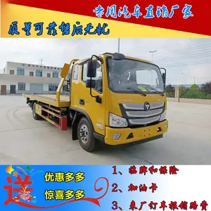 国六福田欧马可4700清障车 平板一拖二救援车 程力清障车
