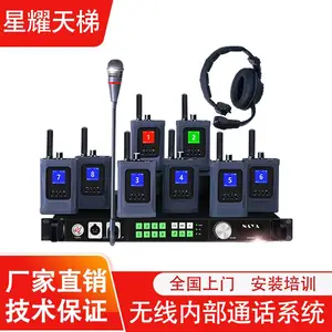 星耀天梯全双工无线导播通话系统内部对讲切换台系统内置tally灯