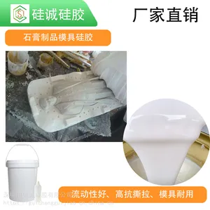 欧式构件硅胶 石膏制品翻模硅胶 液体模具硅胶
