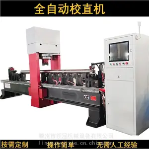 活塞杆精校机 丝杆圆轴自动校直机圆钢钢管轴类精校机