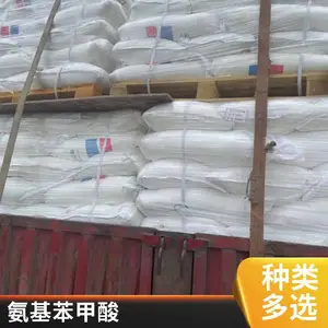 3-甲基-2-氨基苯甲酸 医药中间体 易普拉斯