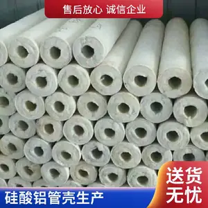 防火隔热硅酸铝纤维管壳 供应阻燃隔音保温管