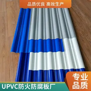 彩钢板替代瓦 酸蚀车间耐酸雾腐蚀墙板 酸碱池防腐盖 耐酸碱屋面瓦板