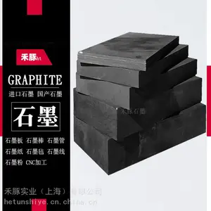 ***-68石墨板***68石墨棒***68石墨环现货材料***-68工件代加工