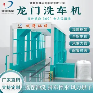 杨浦新款龙门洗车机,上海摇摆龙门洗车机