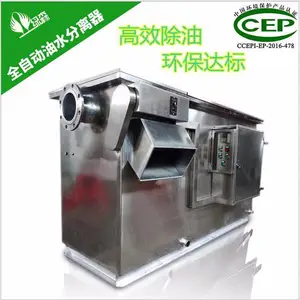 酒店隔油池污水提升一体装置_LS-3AT全自动油水分离设备_绿森环保不锈钢油水分离设备批发