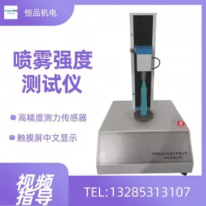 ***喷雾强度测试仪 除螨喷雾剂强度测试仪 发型定型喷雾强度测试仪