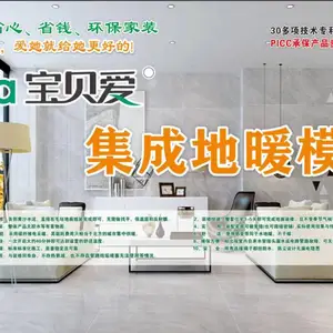 装配式集成地暖模块 电地暖地板 自发热地暖