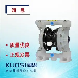 AOBL气动隔膜泵KES15/20塑料泵******气动泵膜片可选